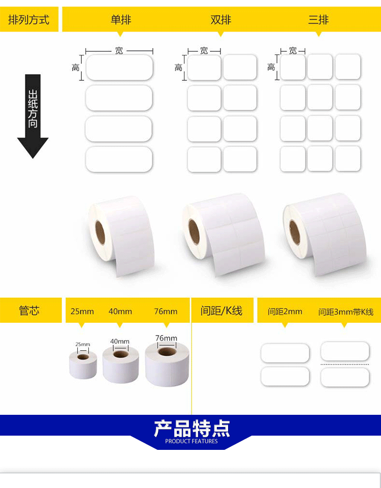 啞銀不干膠標簽紙 啞銀PET標簽 啞銀不干膠條碼紙