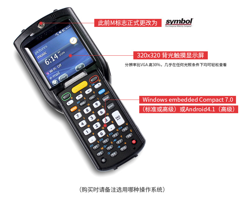 摩托羅拉MC32N0數據采集器MC3190升級版