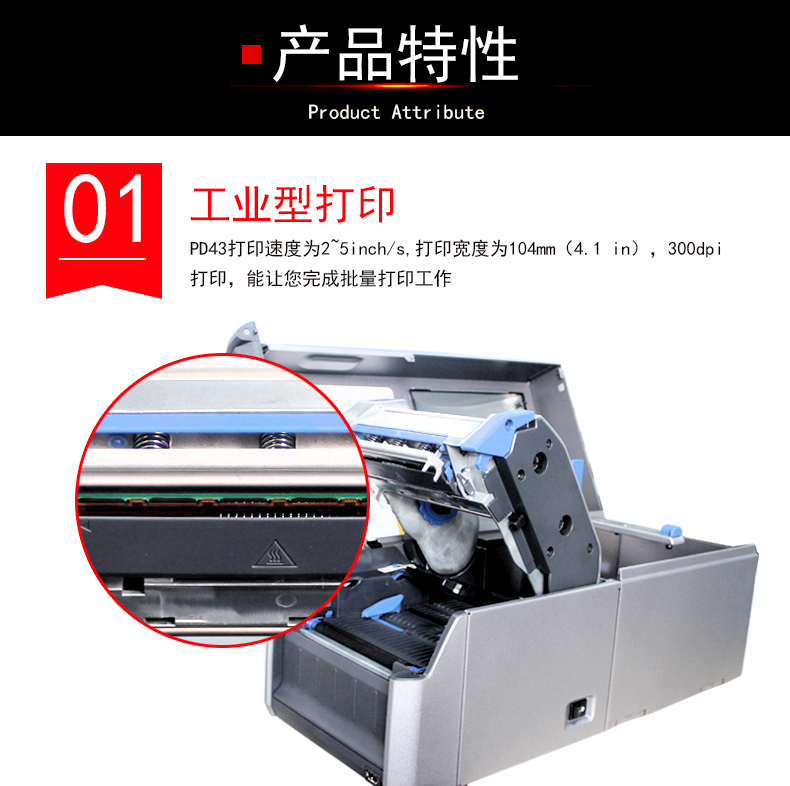 intermec打印機(jī)|pd43打印機(jī)|pd43標(biāo)簽機(jī)