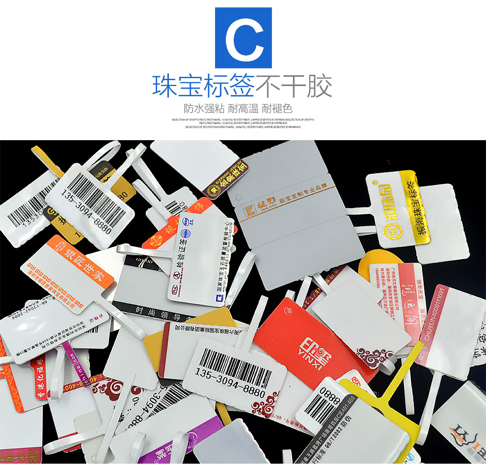 精致彩色不干膠標(biāo)簽 服裝吊牌打印 定制各種吊牌打印