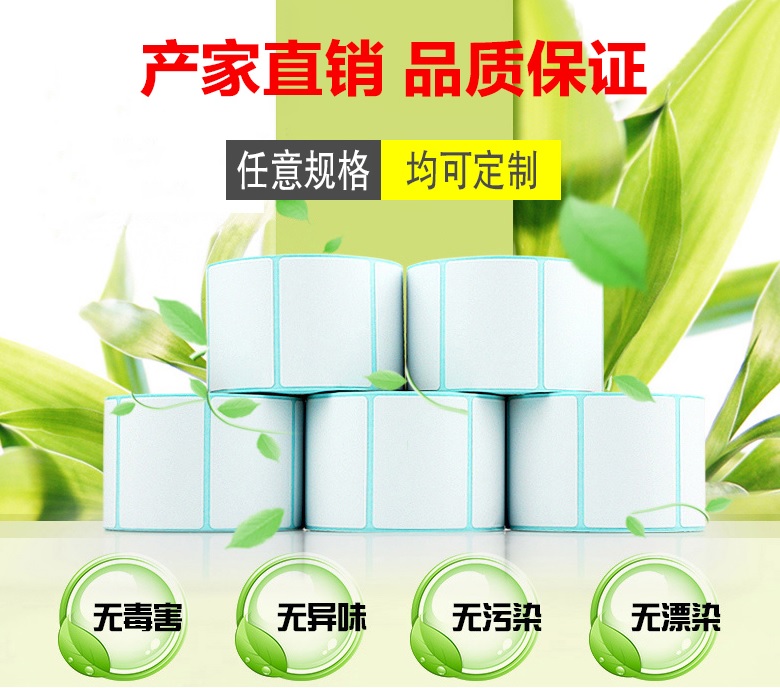 E郵寶專用標簽 物流快遞面單打印紙 電子面單打印紙