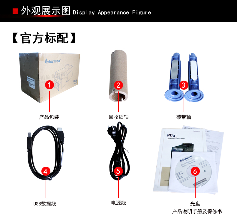 intermec打印機(jī)|pd43打印機(jī)|pd43標(biāo)簽機(jī)