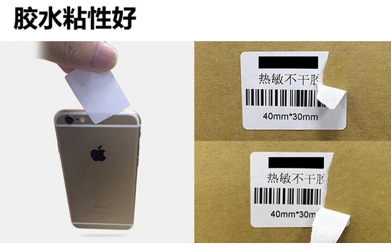E郵寶專用標簽 物流快遞面單打印紙 電子面單打印紙