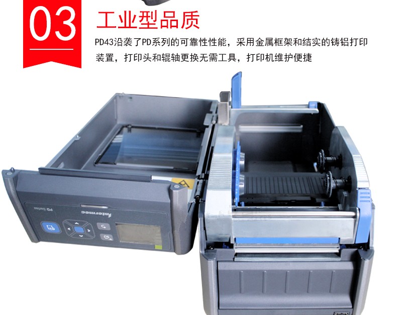 intermec打印機(jī)|pd43打印機(jī)|pd43標(biāo)簽機(jī)