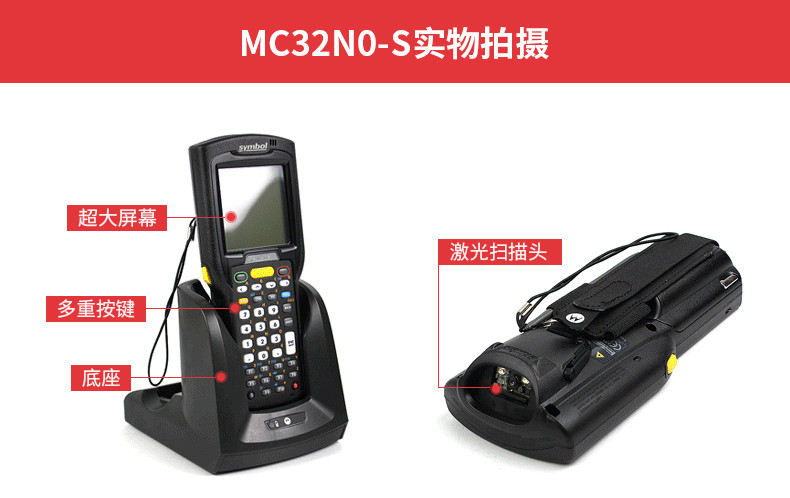 摩托羅拉MC32N0數據采集器MC3190升級版