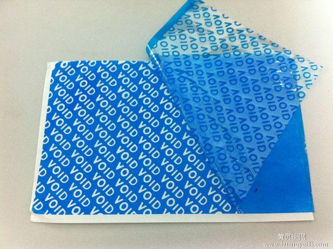 防拆標簽 VIOD防拆條碼標簽圖案  自定義圖案