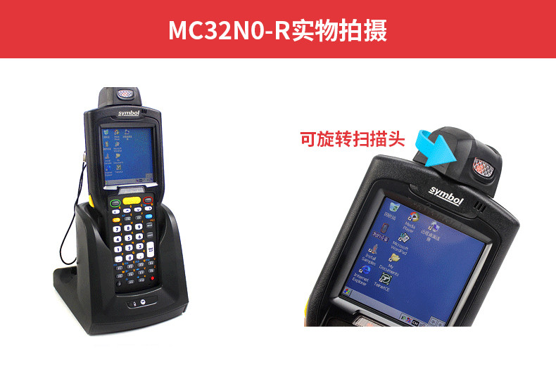 摩托羅拉MC32N0數據采集器MC3190升級版