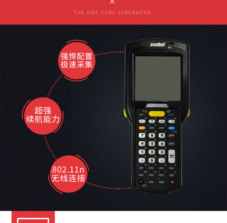 摩托羅拉MC32N0數據采集器MC3190升級版
