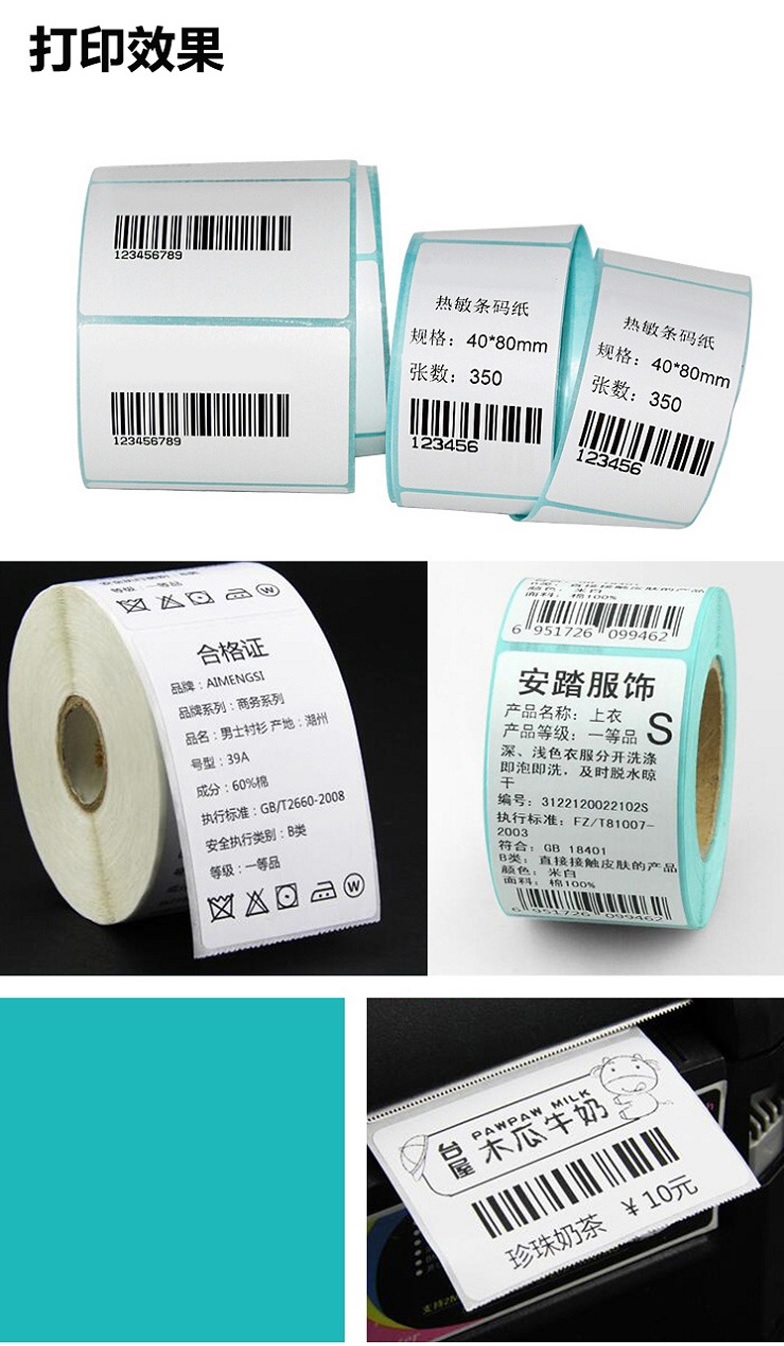 E郵寶專用標簽 物流快遞面單打印紙 電子面單打印紙