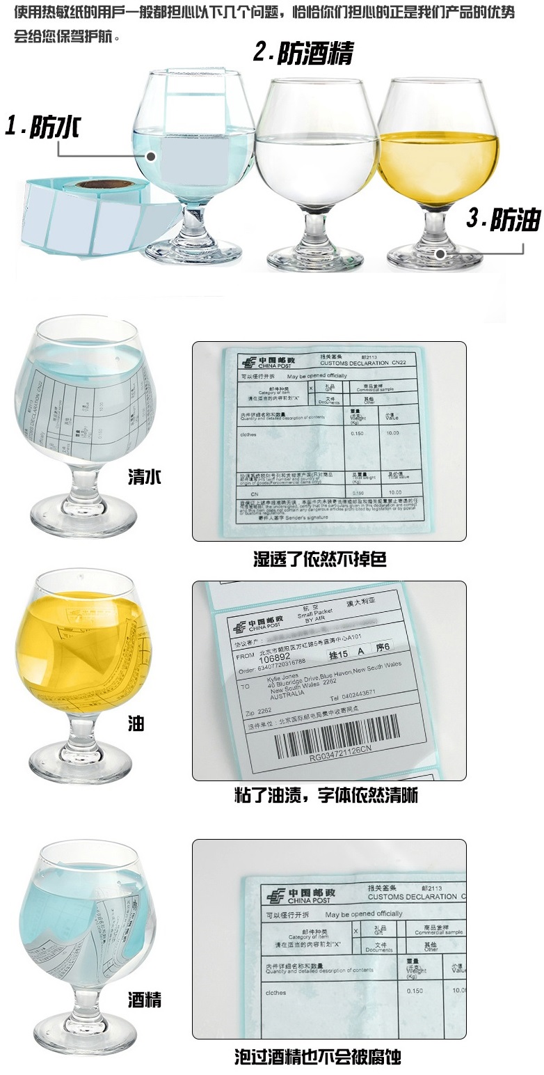 E郵寶專用標簽 物流快遞面單打印紙 電子面單打印紙