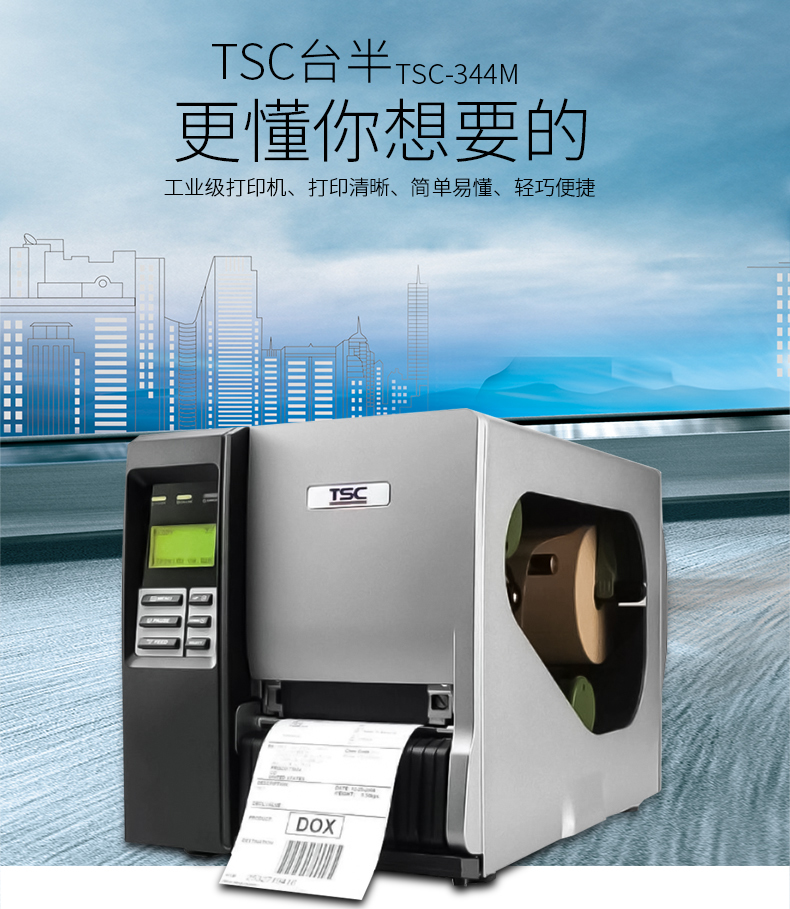 TSC TTP-344M Pro
