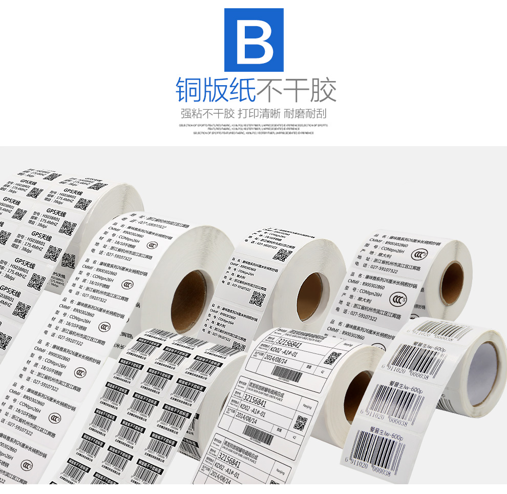 精致彩色不干膠標(biāo)簽 服裝吊牌打印 定制各種吊牌打印