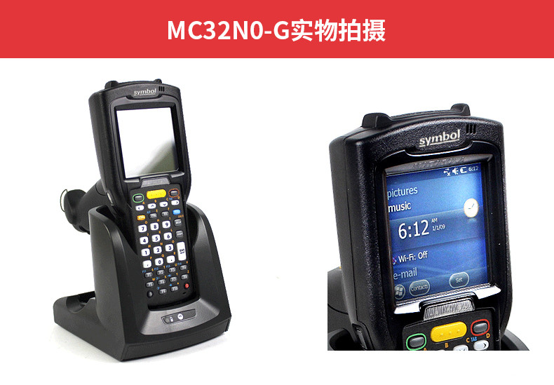 摩托羅拉MC32N0數據采集器MC3190升級版