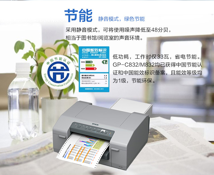 Epson愛普生GP-C832工業級寬幅彩色標簽打印機化工彩色不干膠打印機 參數 特點 報價 可上門安裝 培訓 - 彩色標簽打印機_彩色不干膠打印機_A4條碼打