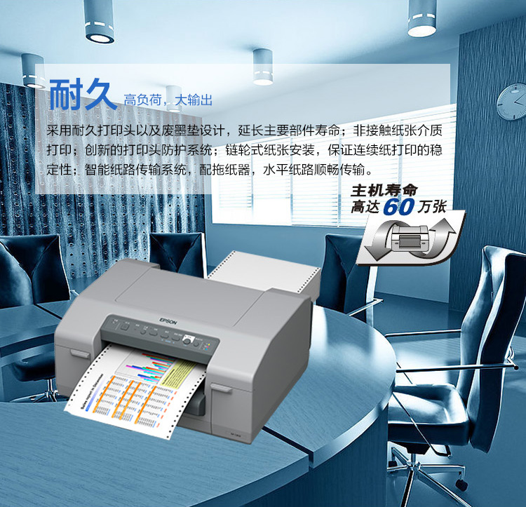 Epson愛普生GP-C832工業級寬幅彩色標簽打印機化工彩色不干膠打印機 參數 特點 報價 可上門安裝 培訓 - 彩色標簽打印機_彩色不干膠打印機_A4條碼打