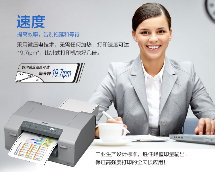 Epson愛普生GP-C832工業級寬幅彩色標簽打印機化工彩色不干膠打印機 參數 特點 報價 可上門安裝 培訓 - 彩色標簽打印機_彩色不干膠打印機_A4條碼打