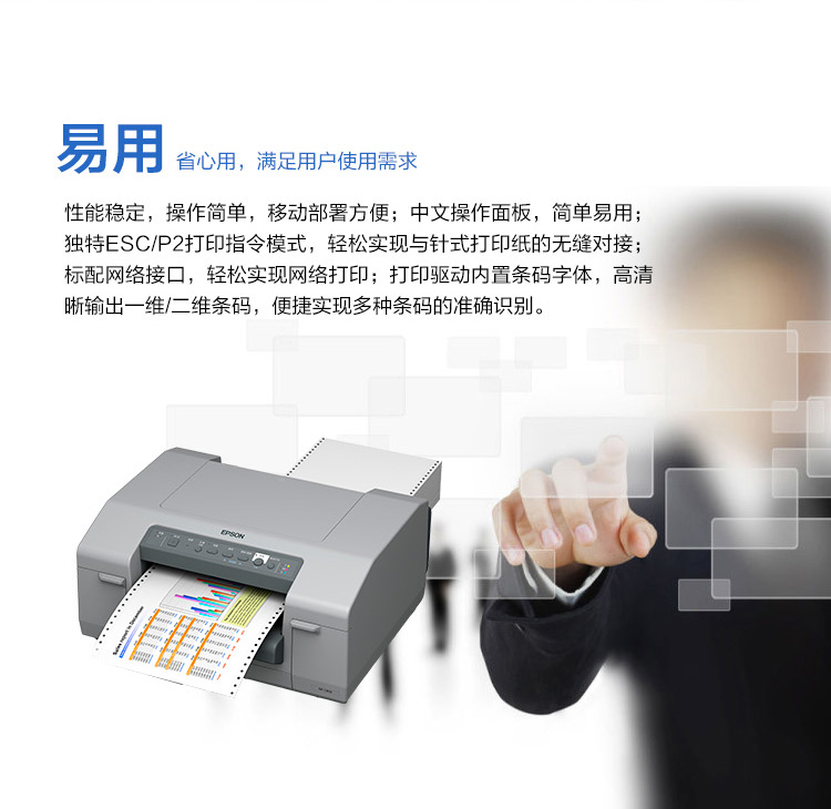 Epson愛普生GP-C832工業級寬幅彩色標簽打印機化工彩色不干膠打印機 參數 特點 報價 可上門安裝 培訓 - 彩色標簽打印機_彩色不干膠打印機_A4條碼打