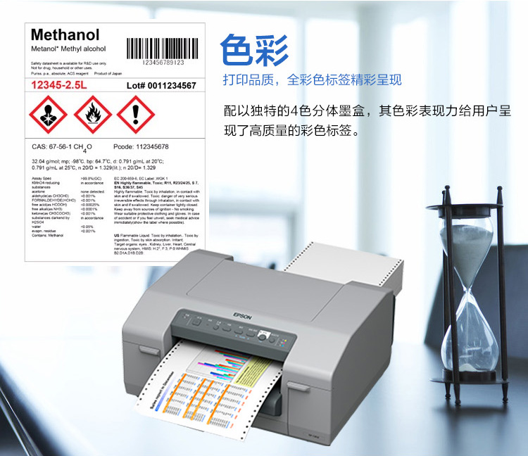 Epson愛普生GP-C832工業級寬幅彩色標簽打印機化工彩色不干膠打印機 參數 特點 報價 可上門安裝 培訓 - 彩色標簽打印機_彩色不干膠打印機_A4條碼打