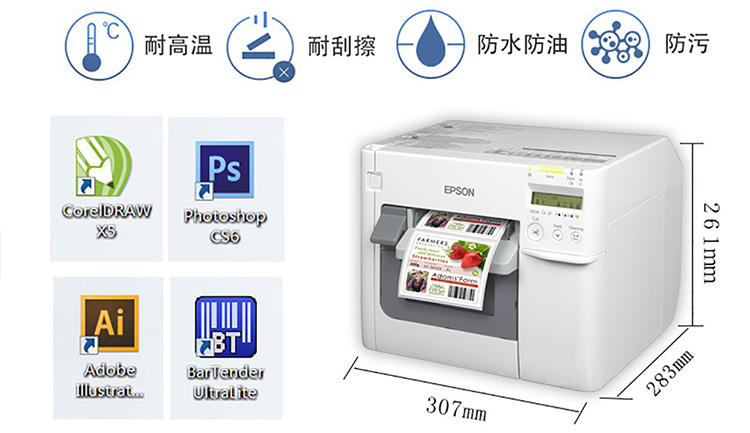 愛(ài)普生Epson TM-C3520全彩色不干膠標(biāo)簽打印機(jī)食品化工桶業(yè)燈具展會(huì)洗浴用品打印機(jī)