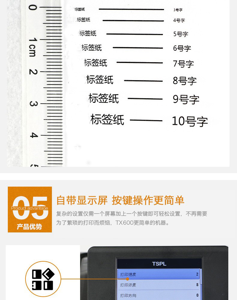 TSC (臺半）TX200系列不干膠標簽二維碼工業條碼203dpi高清超清熱轉印打印機