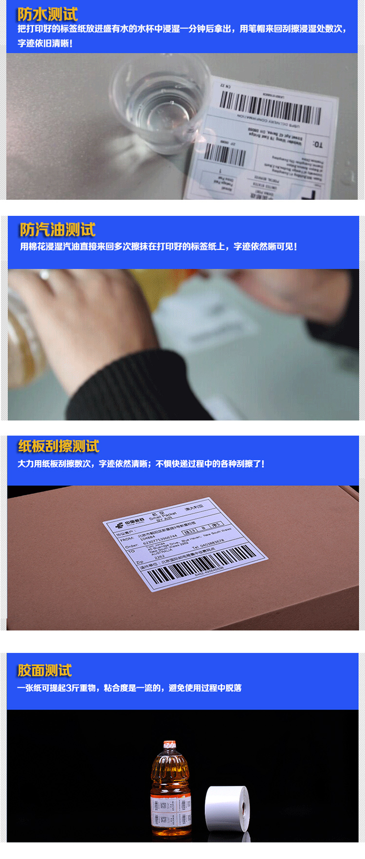 中國郵政/E郵寶 熱敏標簽紙 不干膠條碼紙