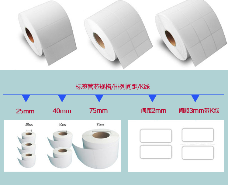 空白不干膠標簽紙