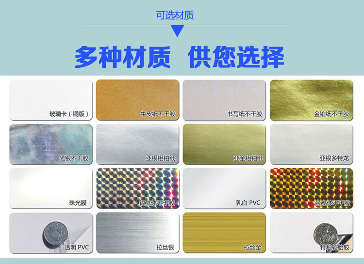 空白不干膠標簽紙