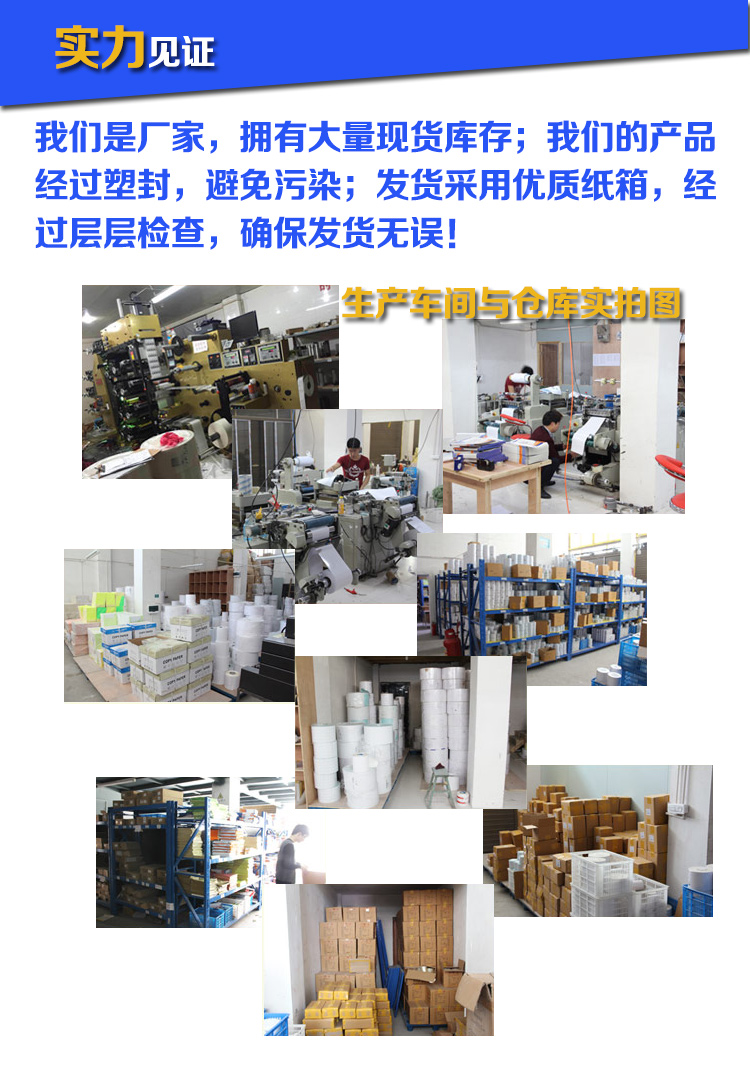 中國郵政/E郵寶 熱敏標簽紙 不干膠條碼紙