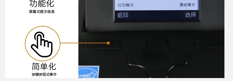 TSC (臺半）TX200系列不干膠標簽二維碼工業條碼203dpi高清超清熱轉印打印機