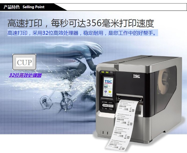 TSC(臺(tái)半)MX240P/340P/640P