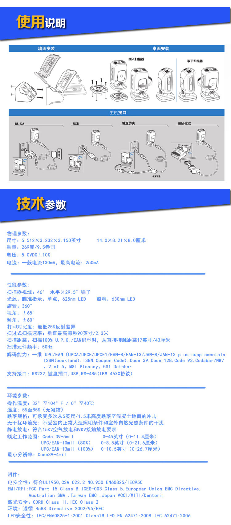 摩托羅拉DS9208條碼全向激光掃描平臺(tái)掃描槍