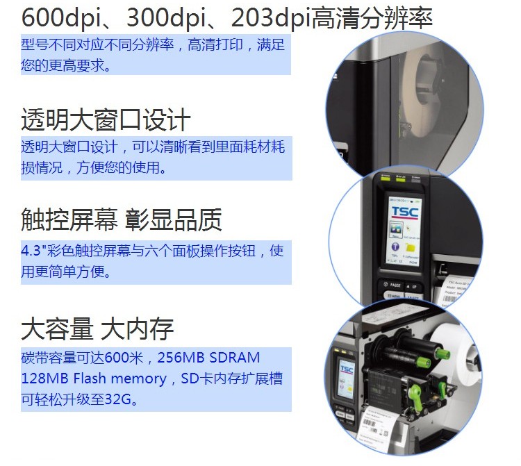 TSC(臺(tái)半)MX240P/340P/640P
