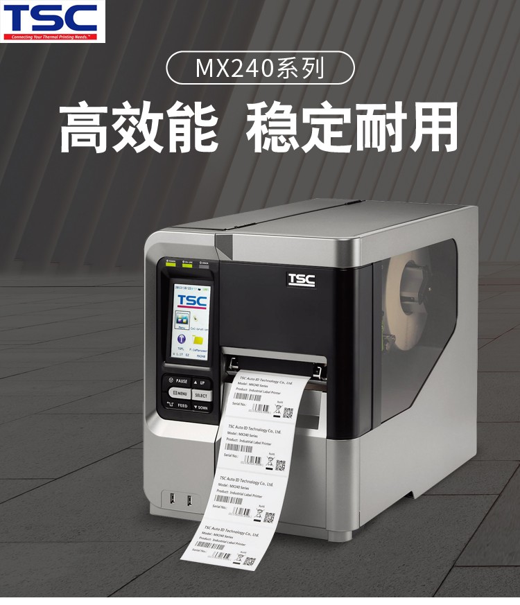 TSC(臺(tái)半)MX240P/340P/640P