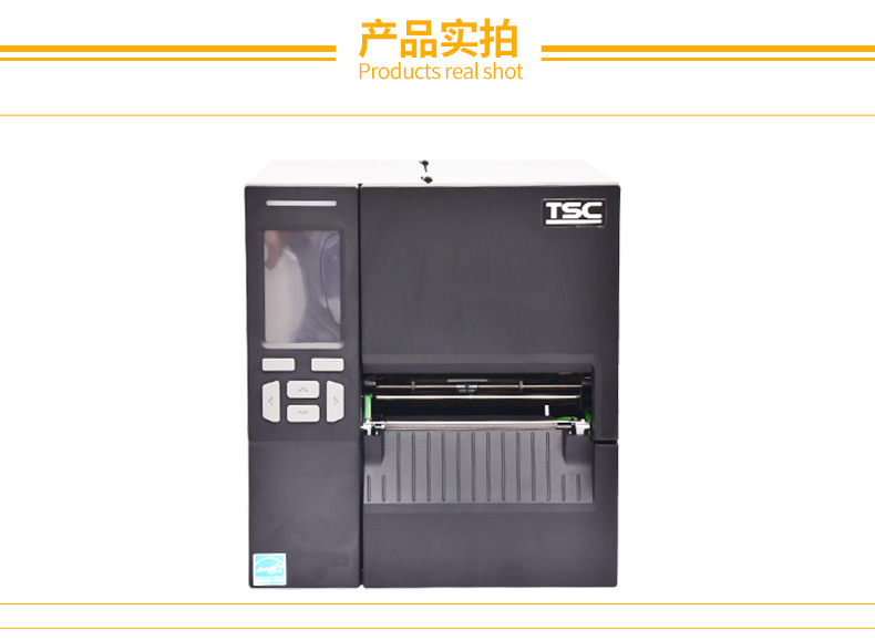 TSC-MF2400-MF2400T-MF3400條碼標簽打印機