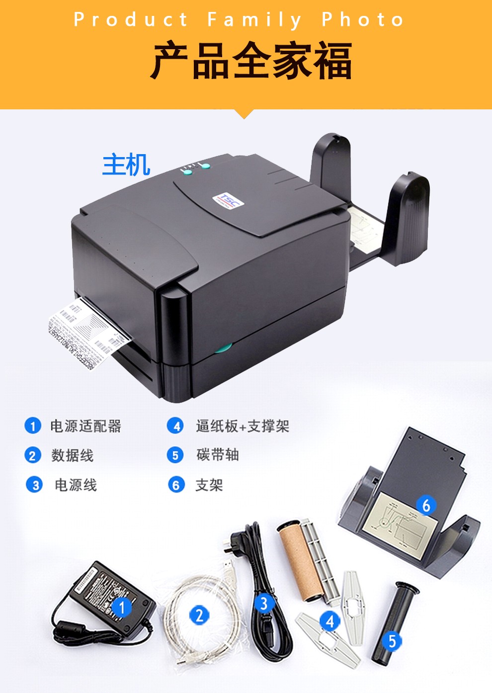TSC TTP-244Pro 啞銀紙條碼打印機
