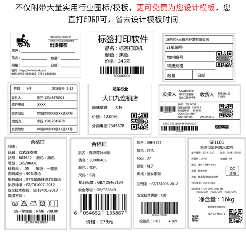 TSC-MF2400-MF2400T-MF3400條碼標簽打印機
