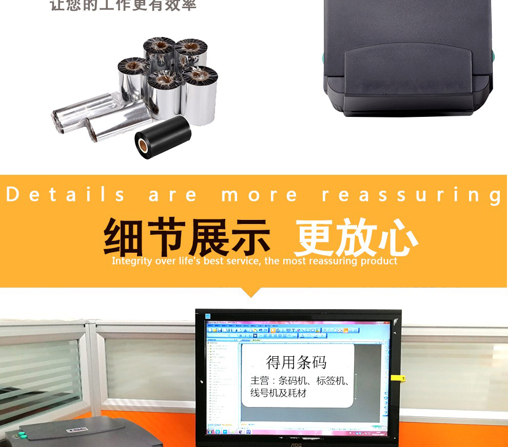 TSC TTP-244Pro 啞銀紙條碼打印機