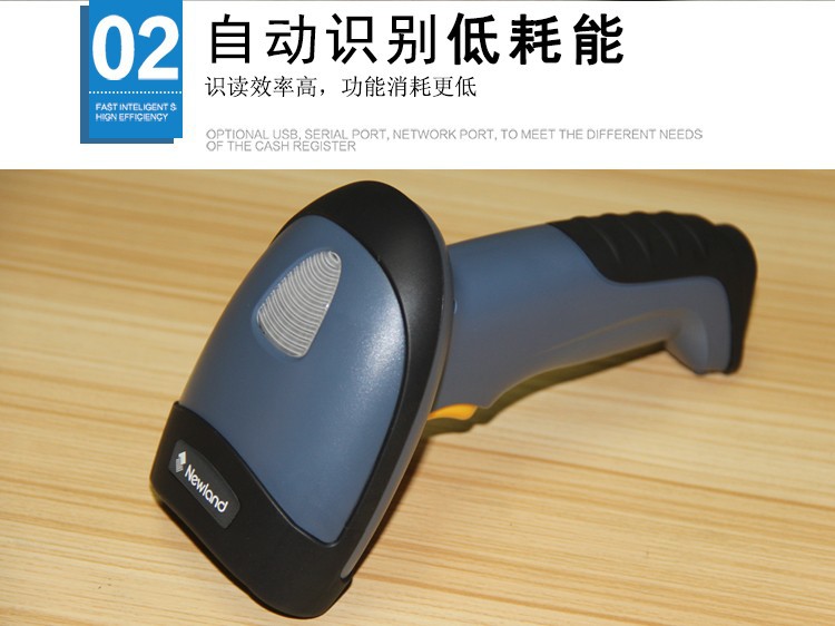 無線掃描器新大陸 手持型NLS-HR32 堅固耐用