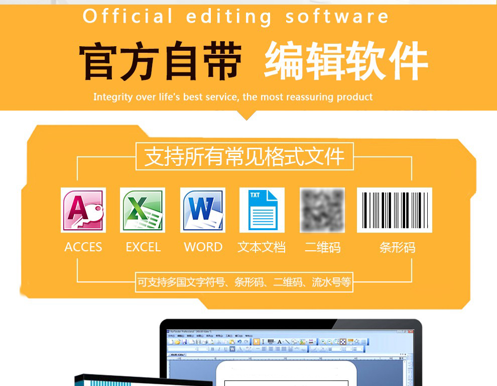 TSC TTP-244Pro 啞銀紙條碼打印機