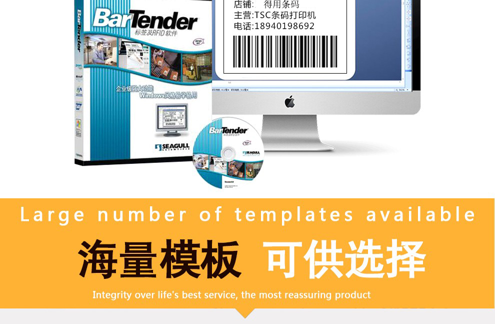 TSC TTP-244Pro 啞銀紙條碼打印機