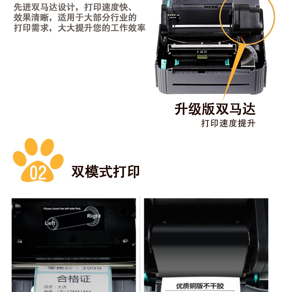 TSC TTP-244Pro 啞銀紙條碼打印機