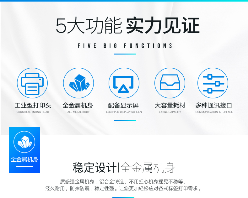 TSC TTP-2601MT 寬幅不干膠標簽打印機工業型