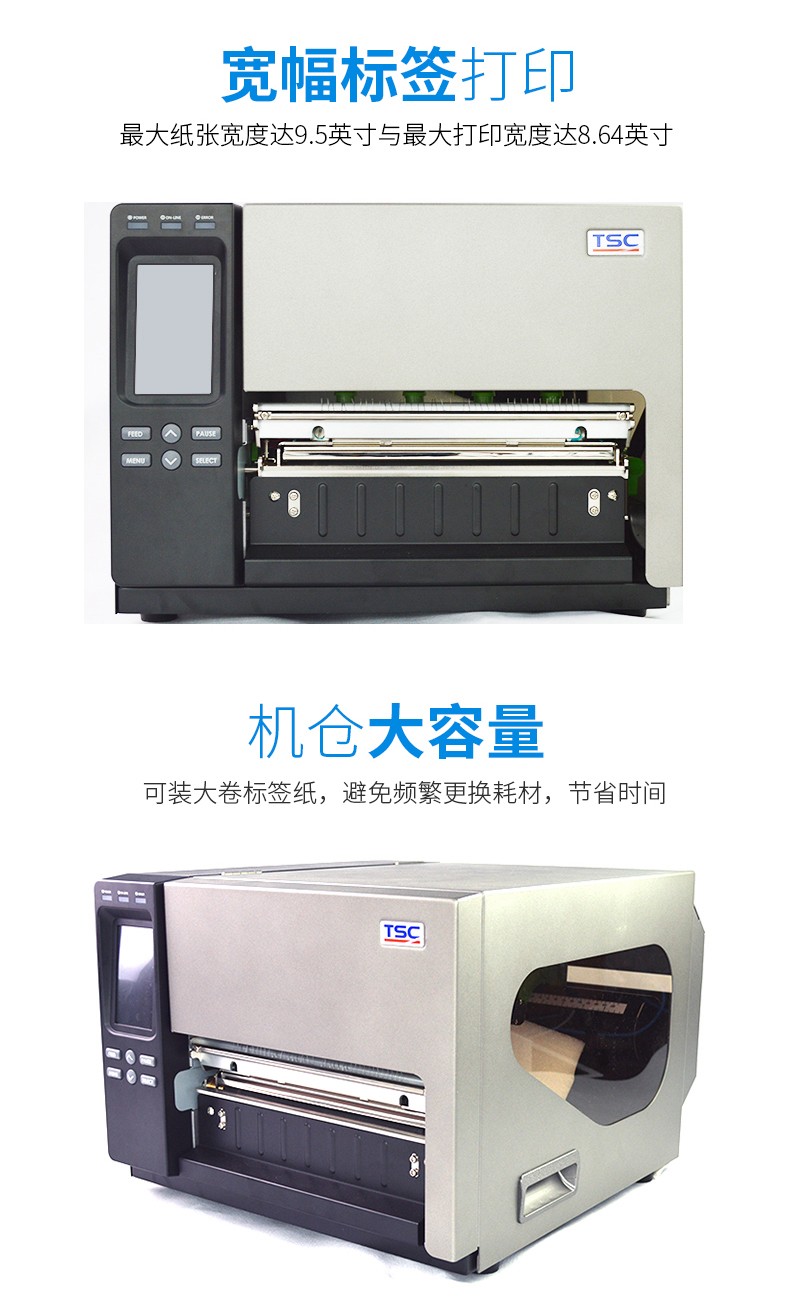 TSC TTP-MT280 寬幅8.4英寸標(biāo)簽列印彩色觸控螢?zāi)还I(yè)型條碼打印機(jī)環(huán)境警告圖示