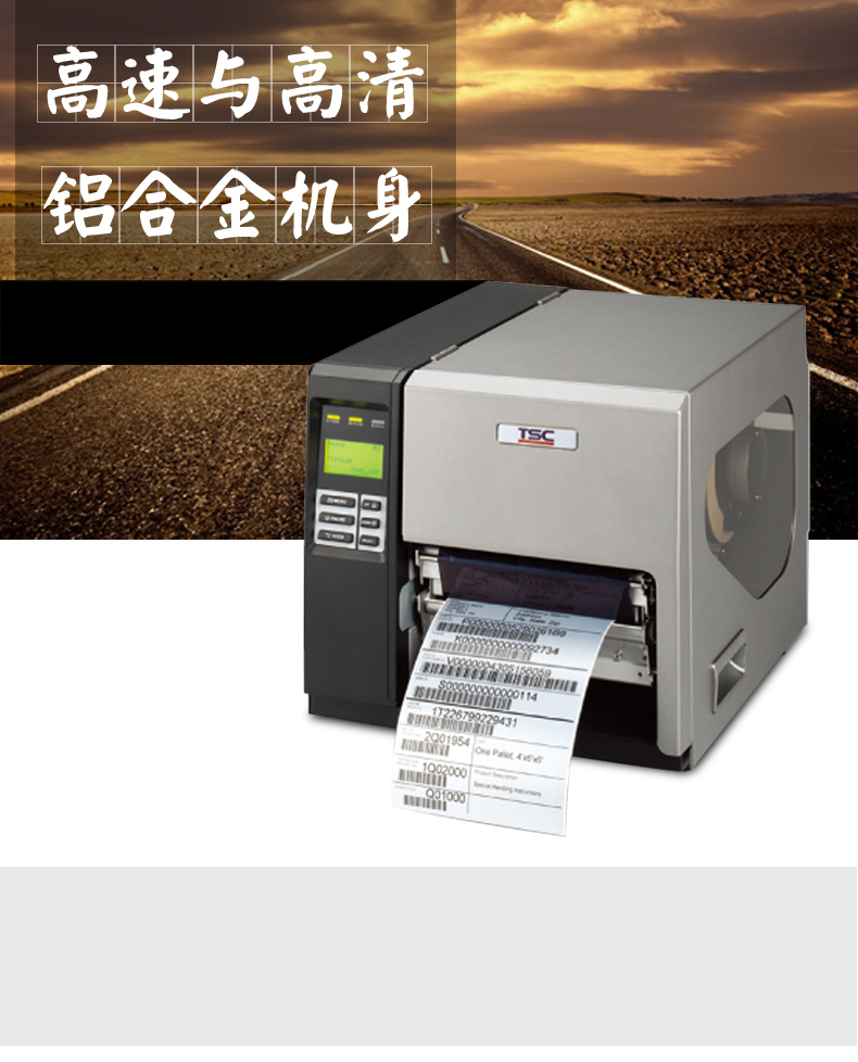 TSC TTP-MT280 寬幅8.4英寸標(biāo)簽列印彩色觸控螢?zāi)还I(yè)型條碼打印機(jī)環(huán)境警告圖示