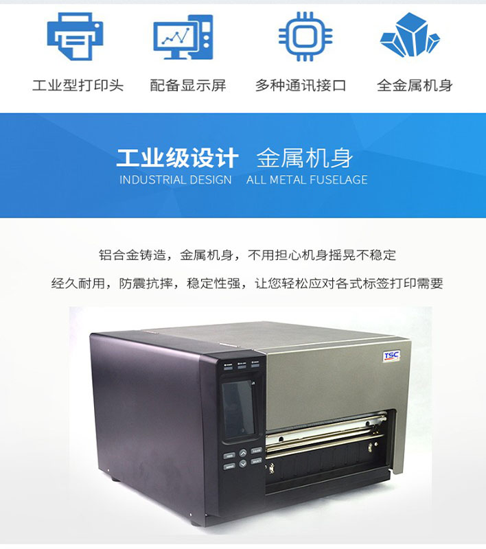 TSC TTP-MT280 寬幅8.4英寸標(biāo)簽列印彩色觸控螢?zāi)还I(yè)型條碼打印機(jī)環(huán)境警告圖示