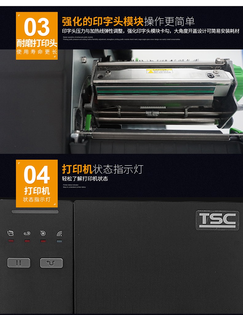 TSC LP6820T工業(yè)型條碼打印機