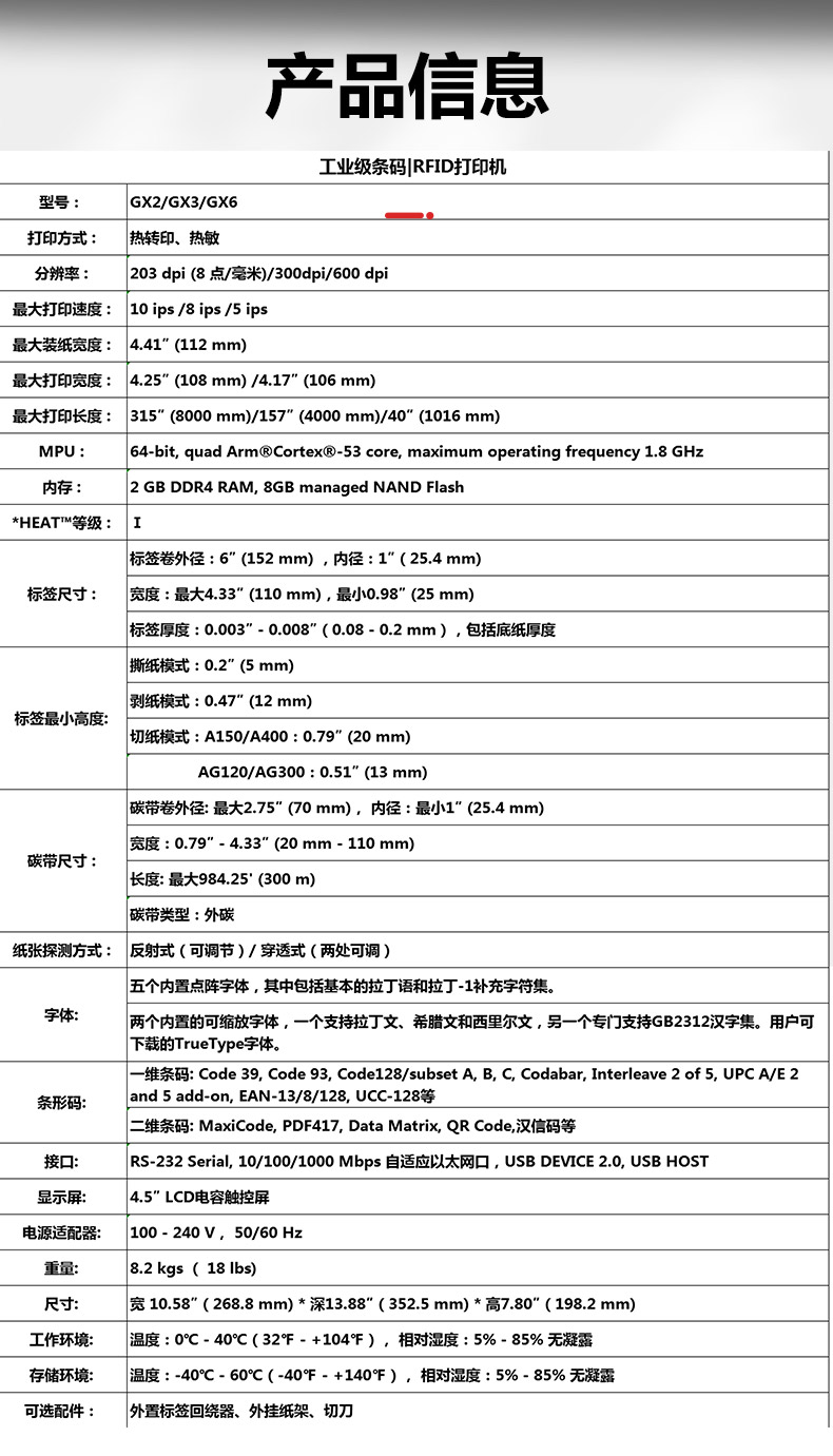 POSTEK GX犇躍系列 GX2/GX3/GX6