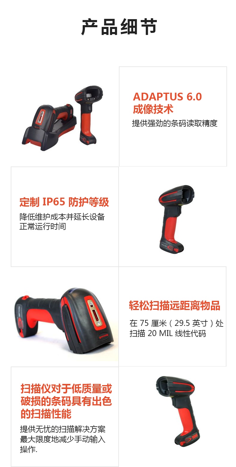 Granit 1910i 工業(yè)條碼掃描儀