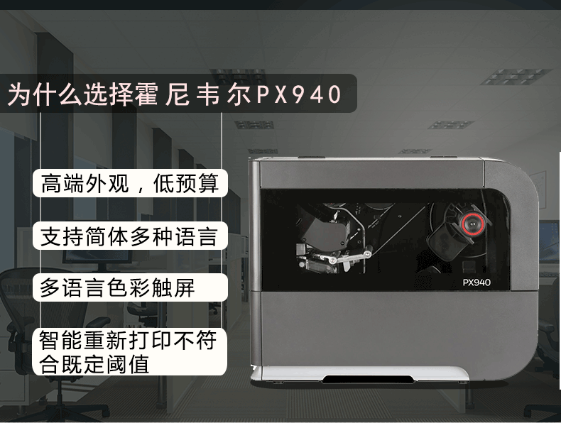 霍尼韋爾PX940
