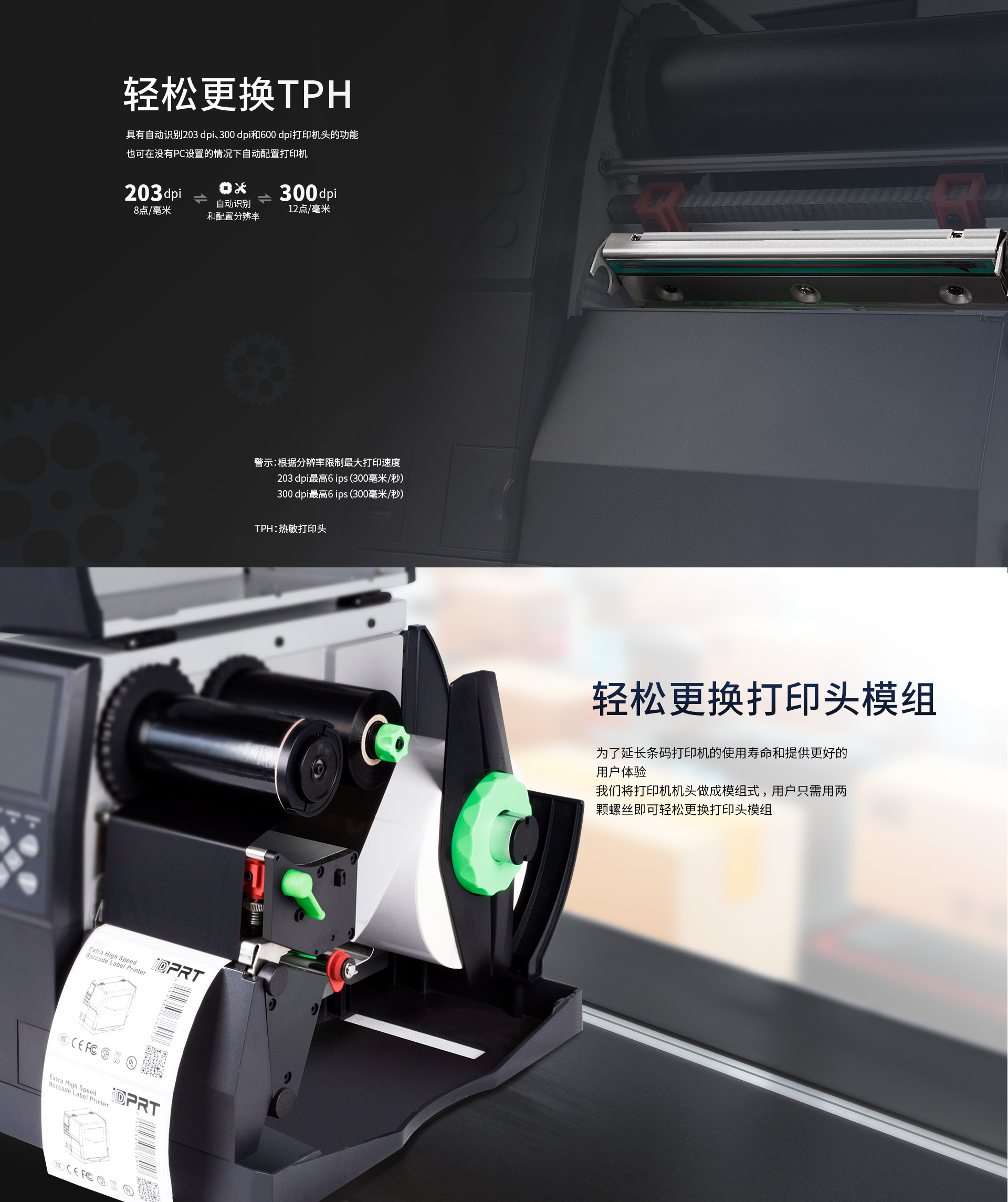 漢印HPRT iX4L 工業打印機 商用打印機